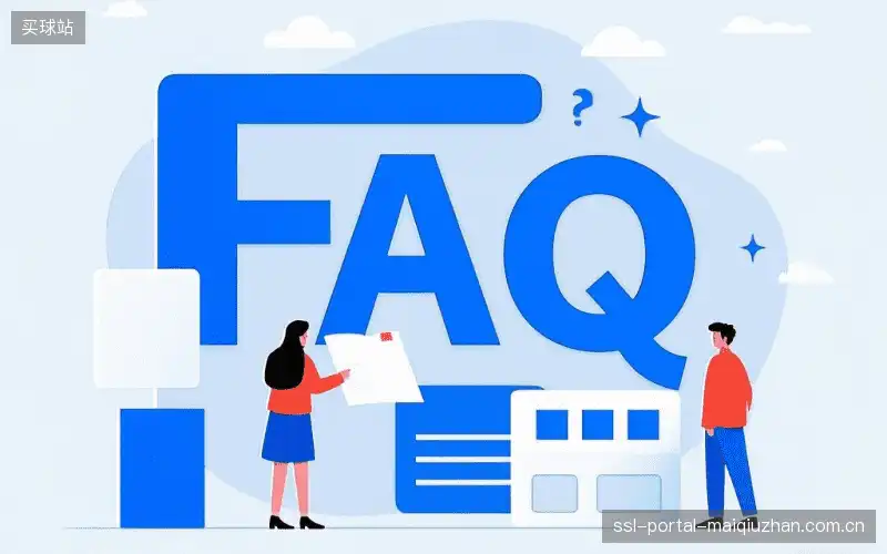体育直播网络优化FAQ